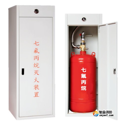 利达柜式七氟丙烷灭火系统的工作原理