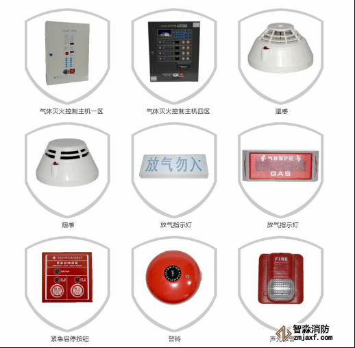 七氟丙烷 七氟丙烷气体灭火系统安装价格