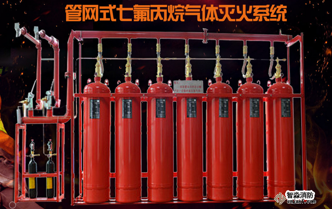 七氟丙烷 七氟丙烷气体灭火系统安装价格
